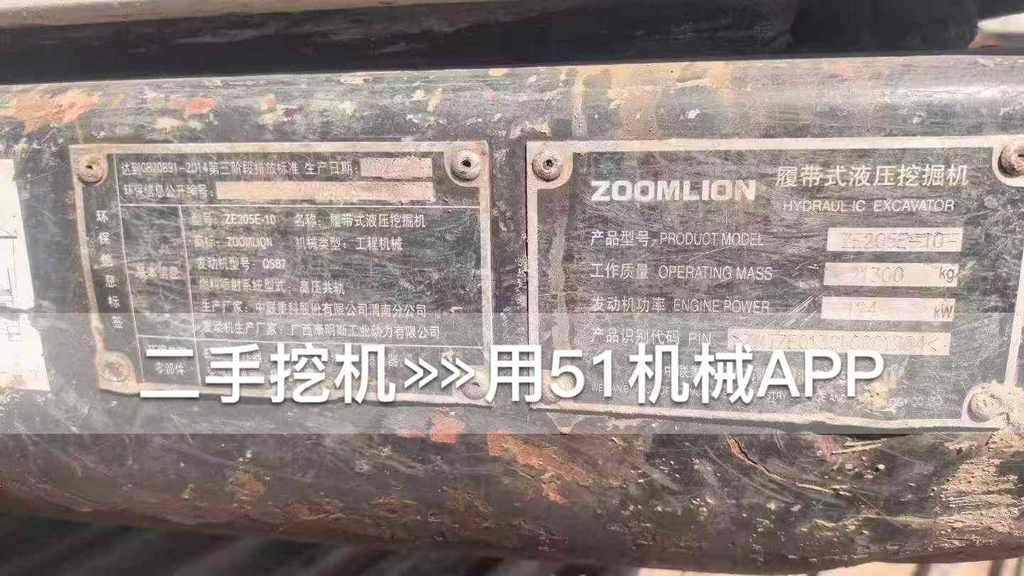 51挖机